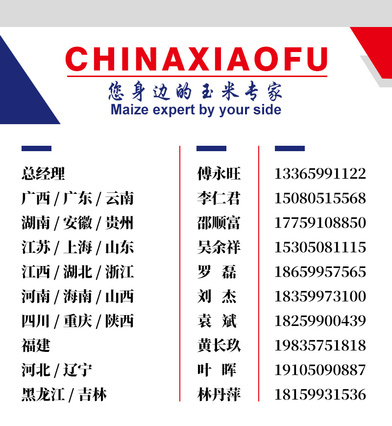 1666775501531579.jpg 你身邊的玉米專家.jpg